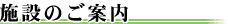 �{�݂̂��ē�