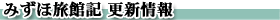 �݂��ٗ��ًL �X�V���