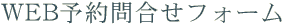 WEB�\��t�H�[��