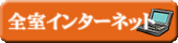 �S���C���^�[�l�b�g